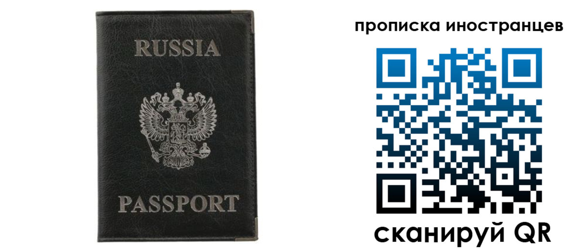 прописка в квартире в Муроме