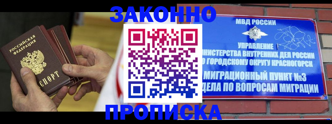 прописка для школы в Муроме