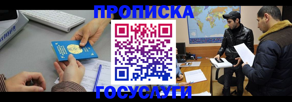 временная регистрация в Муроме