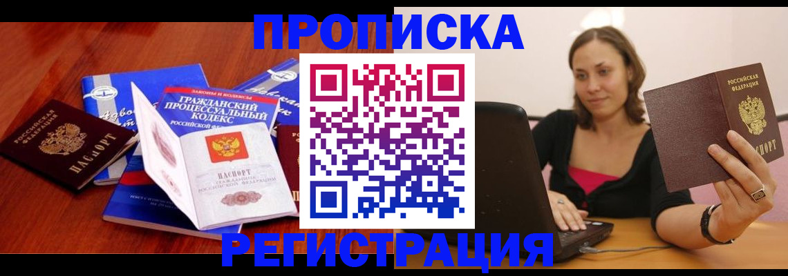 где прописаться в Муроме