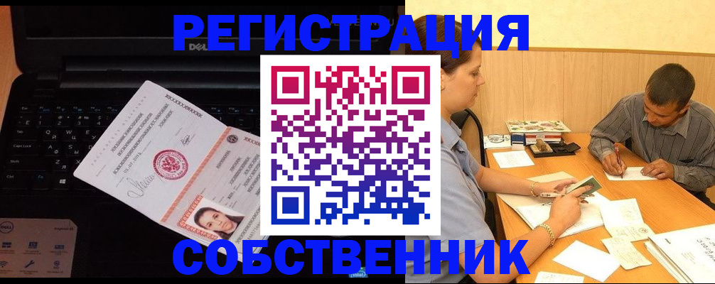 прописка иностранных граждан в Муроме