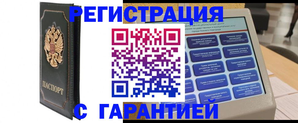 временная регистрация надежно в Муроме