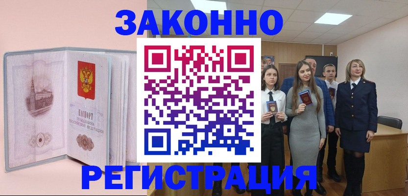 прописка для кредита в Муроме