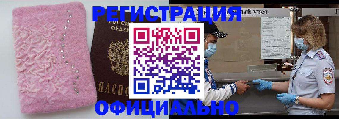 временная регистрация для школы в Муроме