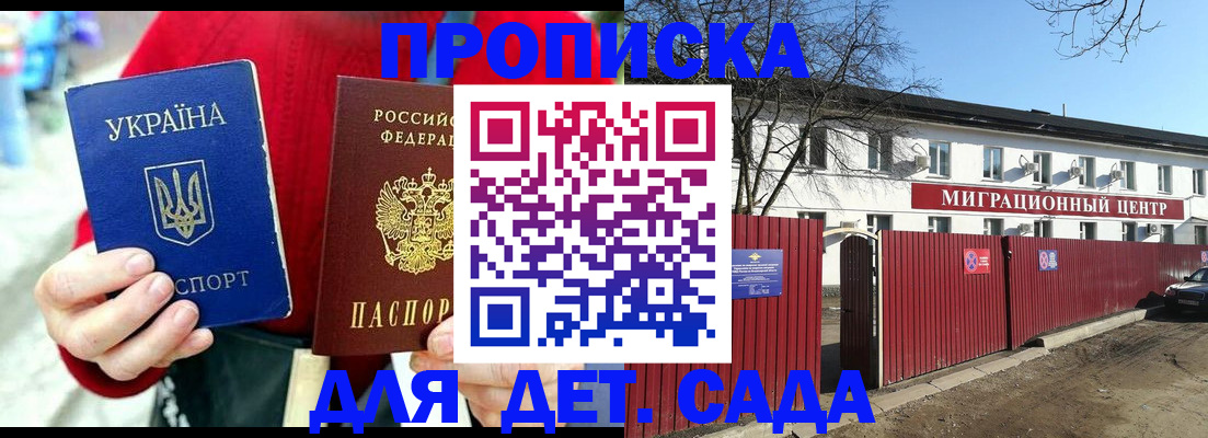 купить прописку в Муроме