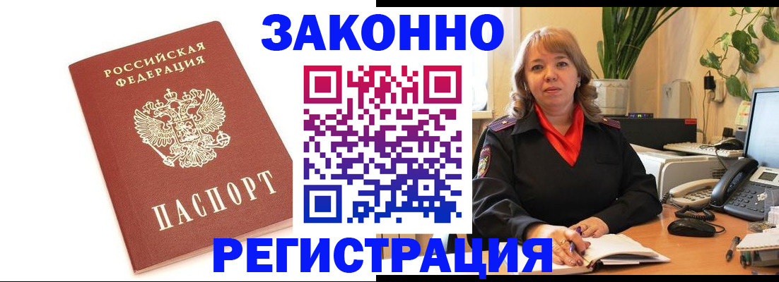 прописка 2025 в Муроме
