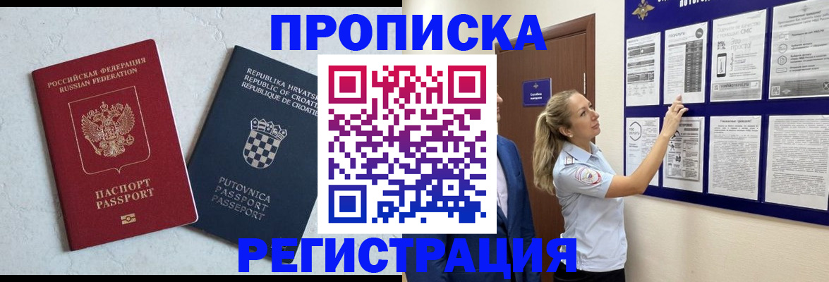 временная регистрация в Муроме